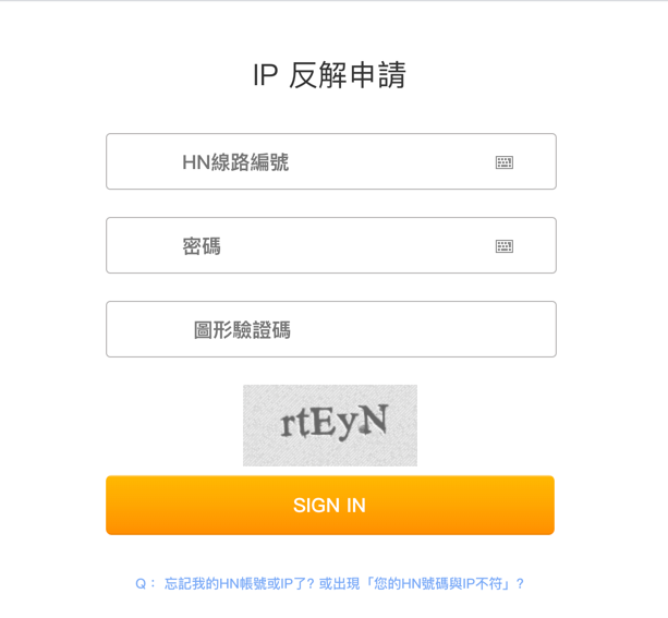示範 如何申請ip反解ptr Hinet線路 傑利科技有限公司